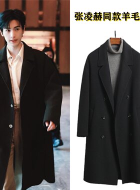 张凌赫明星同款衣服100%羊毛风衣