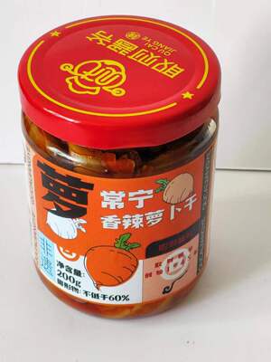 香辣萝卜干湖南衡阳常宁特产开盖即食拌饭拌面拌粉取财酱爷下饭菜