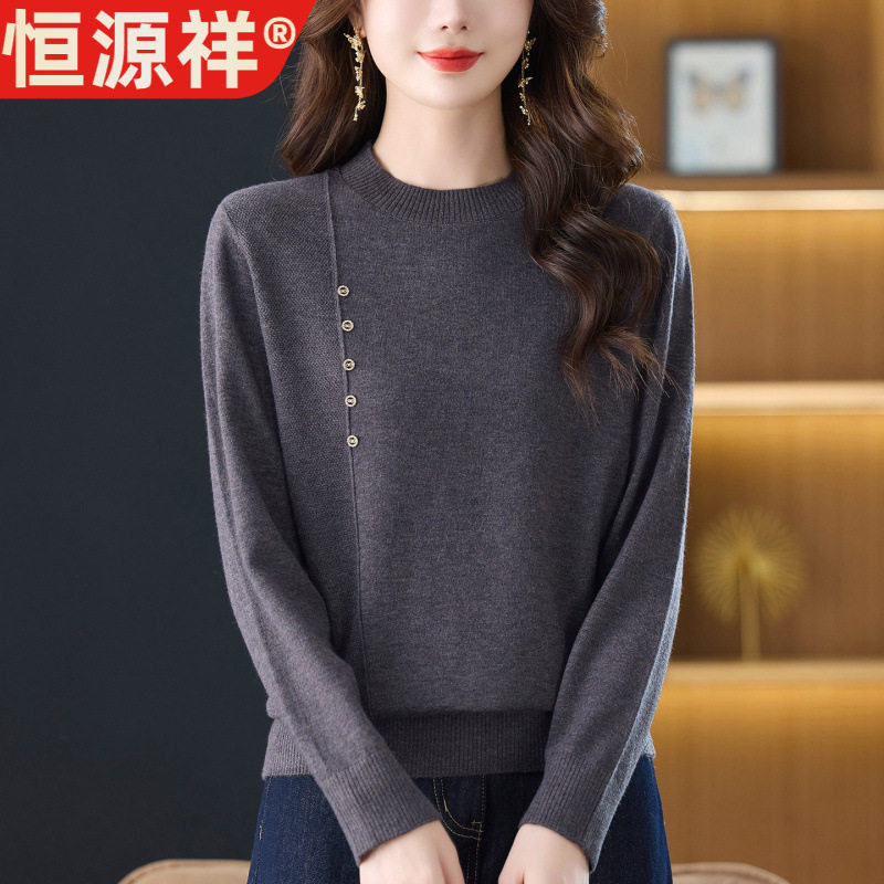 恒源祥圆领针织羊毛打底衫秋冬女内搭2025新款时尚洋气中年妈妈