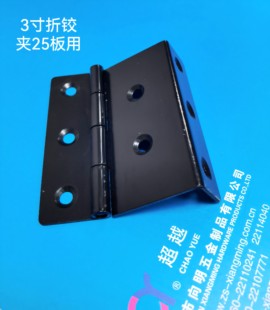 3寸平开合页厚夹25板实木门房门衣柜三折合叶静音大角度黑色活页