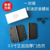 门铰链合页木门房门配件门活页家具五金配件门合页平开纯黑色 包邮