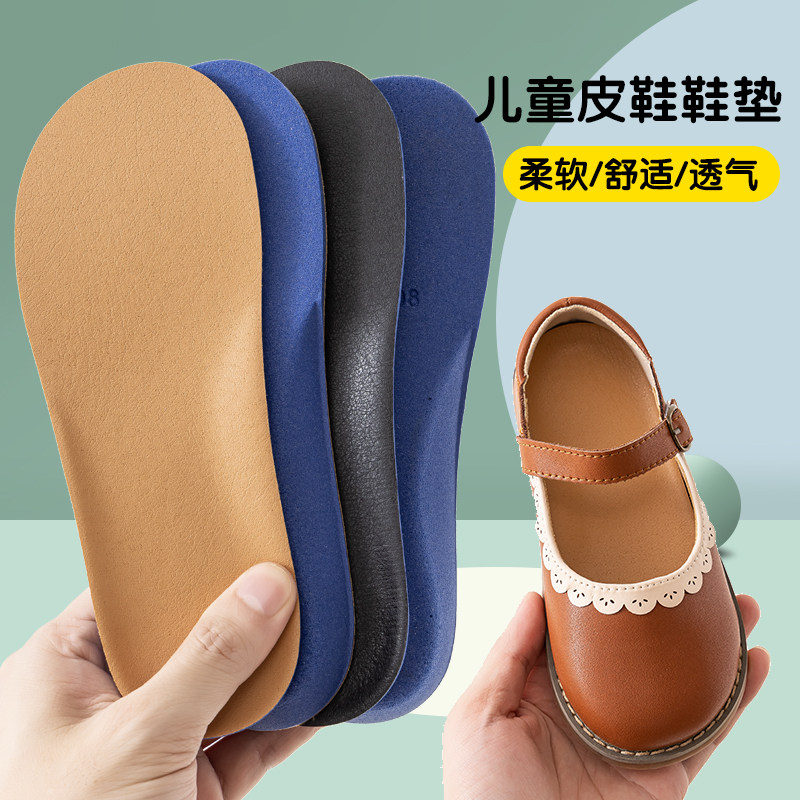 儿童皮鞋鞋垫柔软舒适