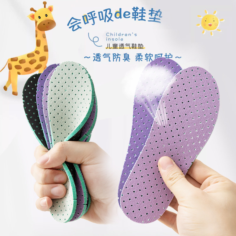 儿童专用替换穿运动鞋垫