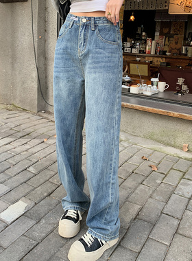 高腰牛仔裤女2024年秋季水洗复古直筒裤宽松显瘦窄版阔腿裤拖地裤