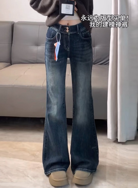 蓝灰色美式微喇牛仔裤女2025秋冬新款高腰显瘦小个子不贴腿喇叭裤