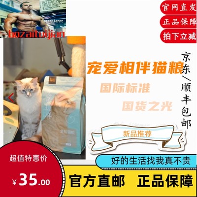 宠爱相伴网易严选全期猫粮优惠