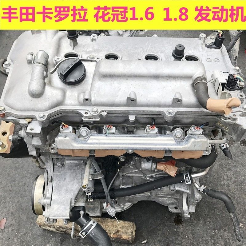 卡罗拉1.6花冠1.6雅力士1ZR雷凌2ZR威驰 1ZZ 4ZR 发动机总成