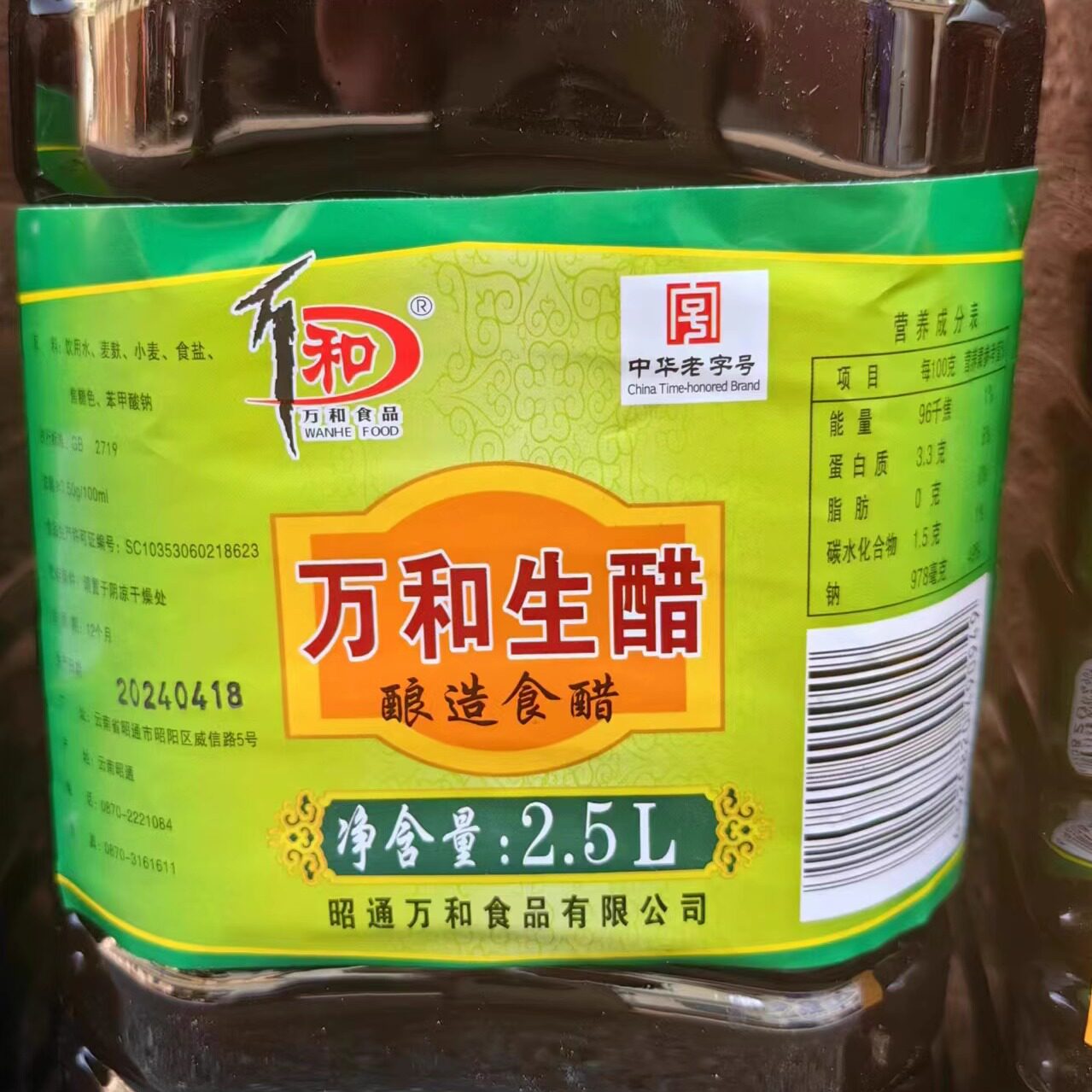 云南昭通万和生醋熟醋酿造商用量贩装小肉串酸汤凉粉酸辣面调料