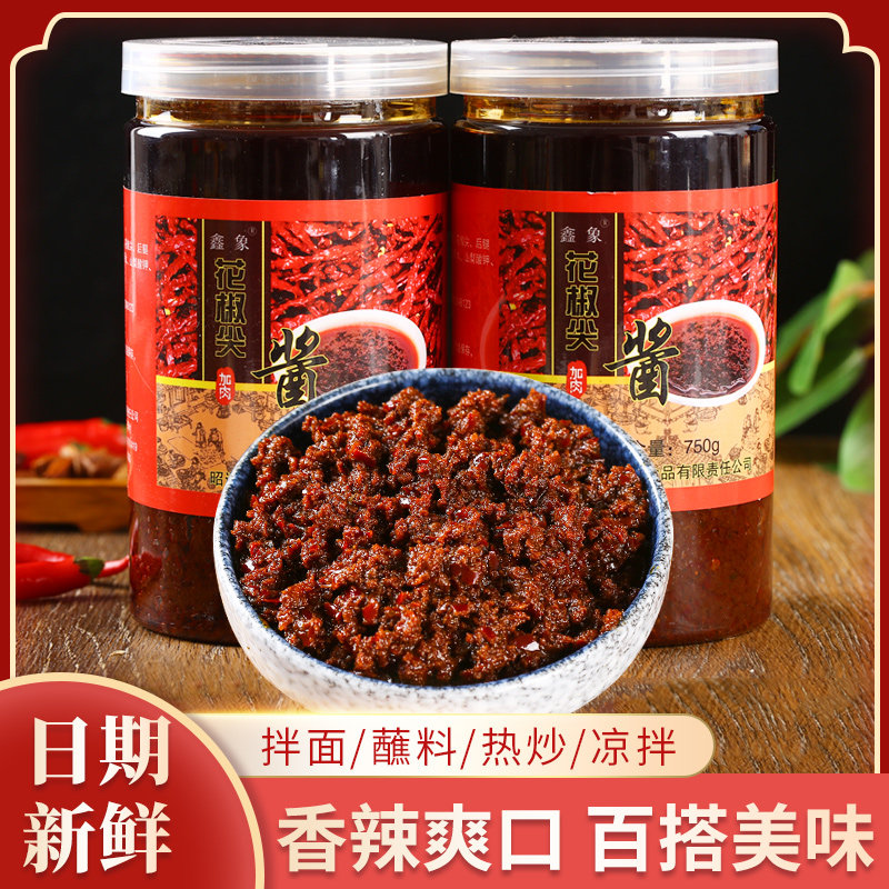 云南特产鑫象750g加肉花椒尖酱调味酱昭通酱牛肉火腿酱包邮促销