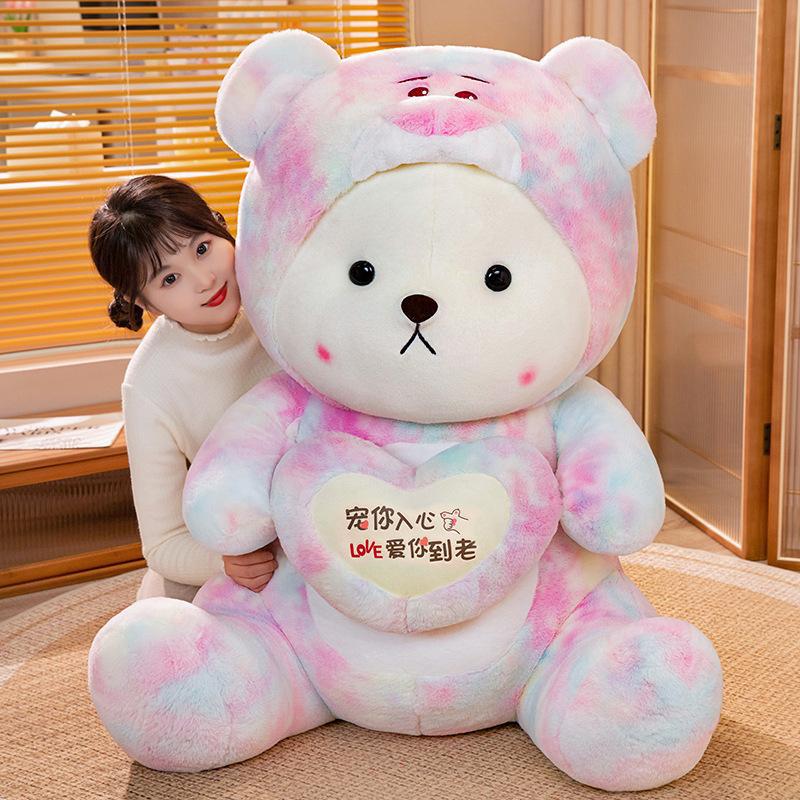 马卡龙灵动爱心熊公仔变身大熊毛绒玩具女生生日礼物大号娃娃