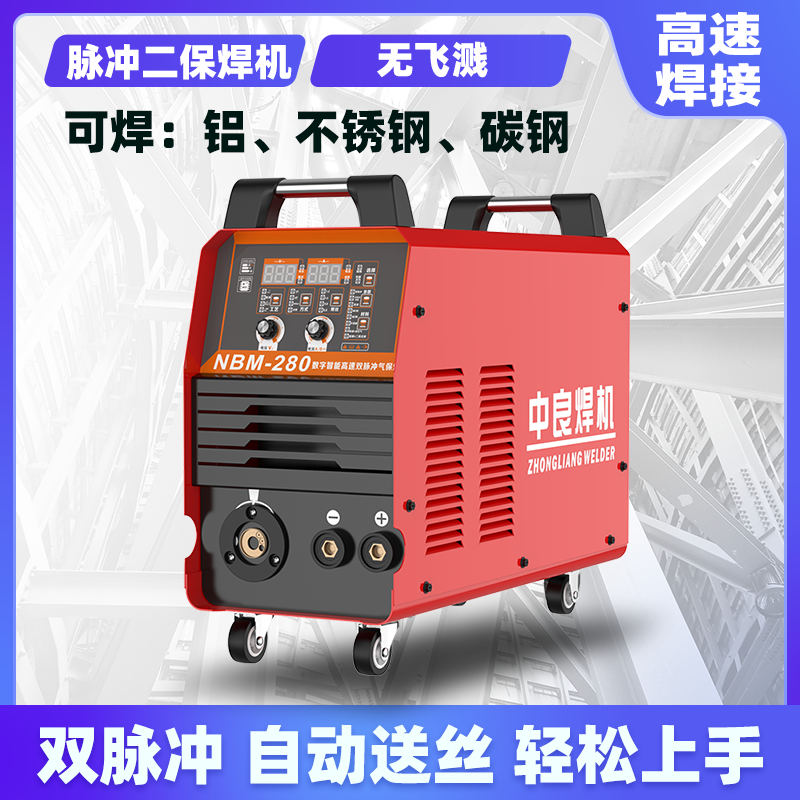 280/5/350 自动送丝铝焊机焊铝专用双脉冲二保焊工业级