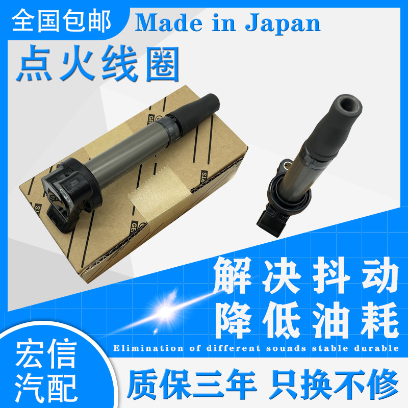 適用雷克薩斯淩志IS200IS250IS300GS300GS250GS430點火線圈高壓包在類目 汽車/用品/配件/改裝, 汽車零配件, 點火系統, 點火線圈中 - 來自Buy2taobao.com提供專業的淘寶代購服務