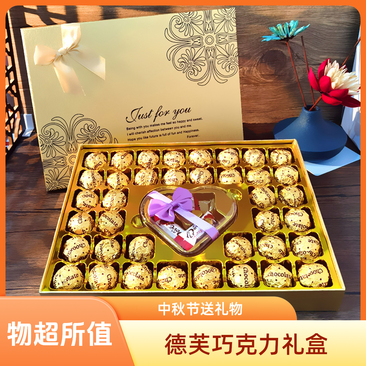 中秋节送亲友礼物创意德芙巧克力礼盒闺蜜生日礼物男生送女生表白
