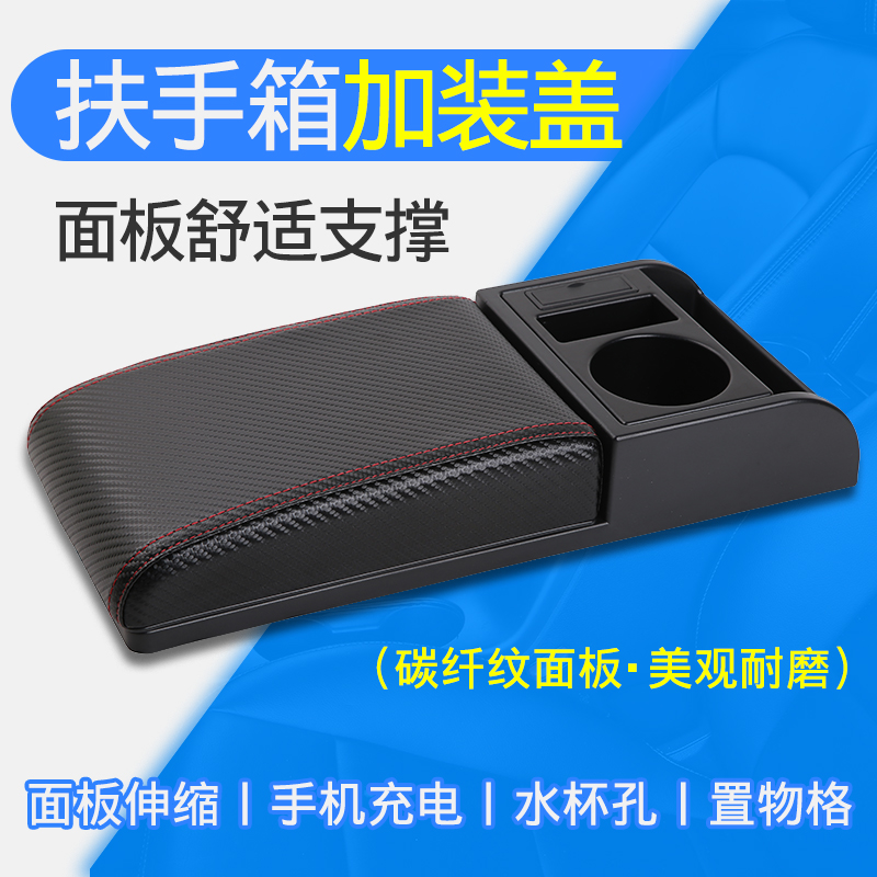 大众朗逸扶手箱加长盖座椅中间储物盒多功能增高垫改装内饰配件