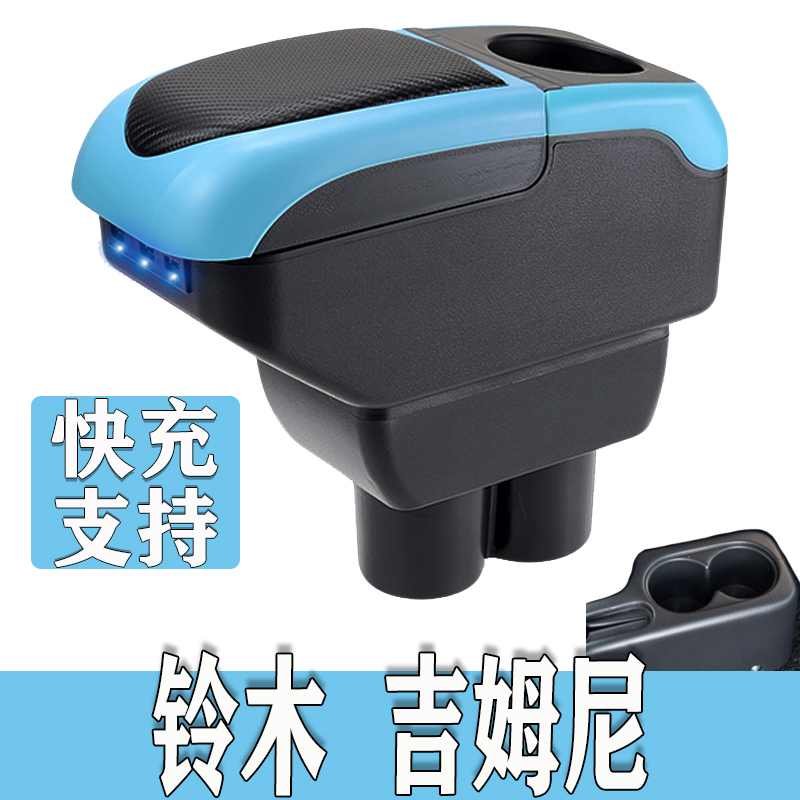 铃木吉姆尼扶手箱专用中央进口Jimny手扶箱原装改装内饰配件装饰