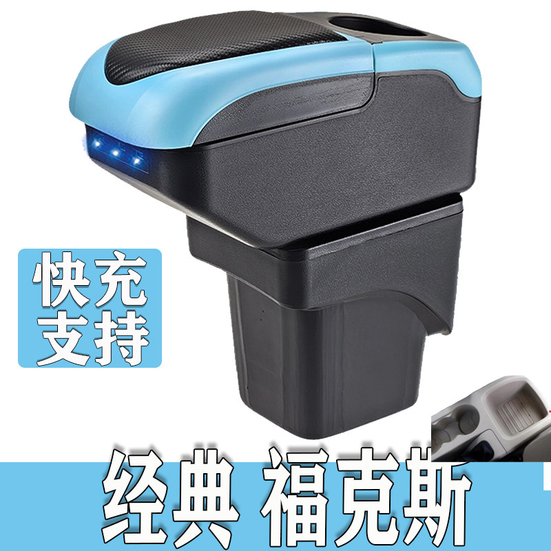 福特经典福克斯扶手箱两厢中央手扶箱总成原厂老款改装配件储物盒