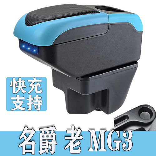 11-16款名爵mg3扶手箱原装老名爵3SW原厂中央手扶箱专用改装配件
