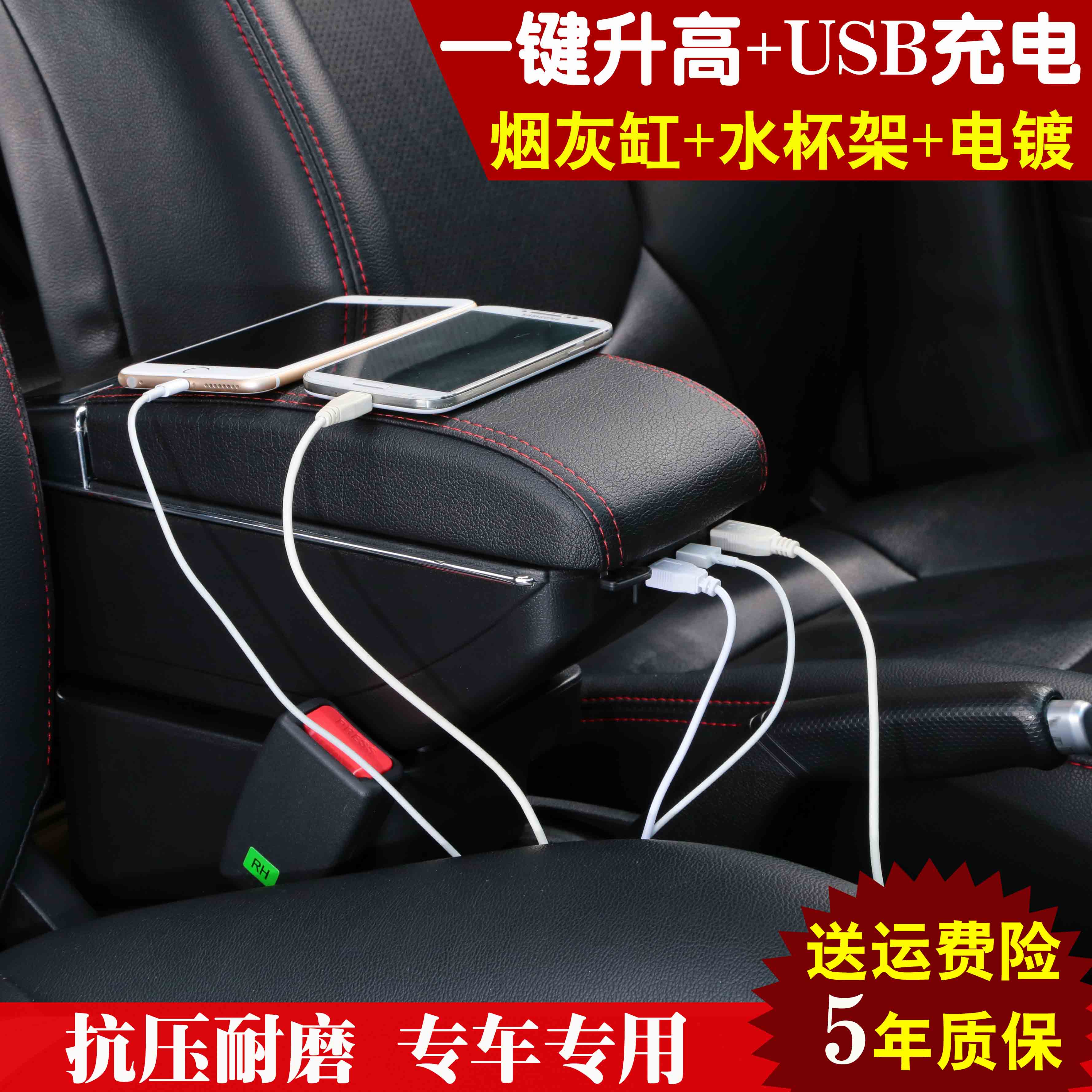 金彭T90 D90扶手箱金鹏C70d70S70新能源电动汽车内饰装饰配件原装