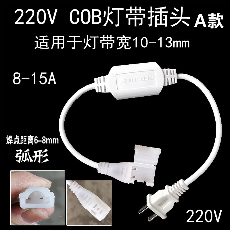 led新款cob硅胶220v超亮灯带控制器户内外软灯带插头家用整流电源