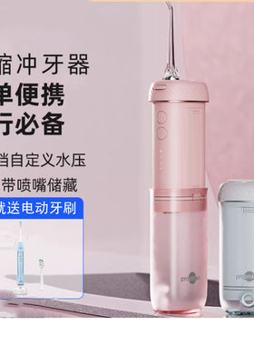 博皓冲牙器正畸洗牙器家用伸缩便携式清洁口腔器牙齿水牙线F23