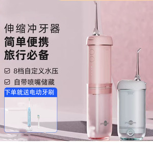 博皓冲牙器正畸洗牙器家用伸缩便携式清洁口腔器牙齿水牙线F23