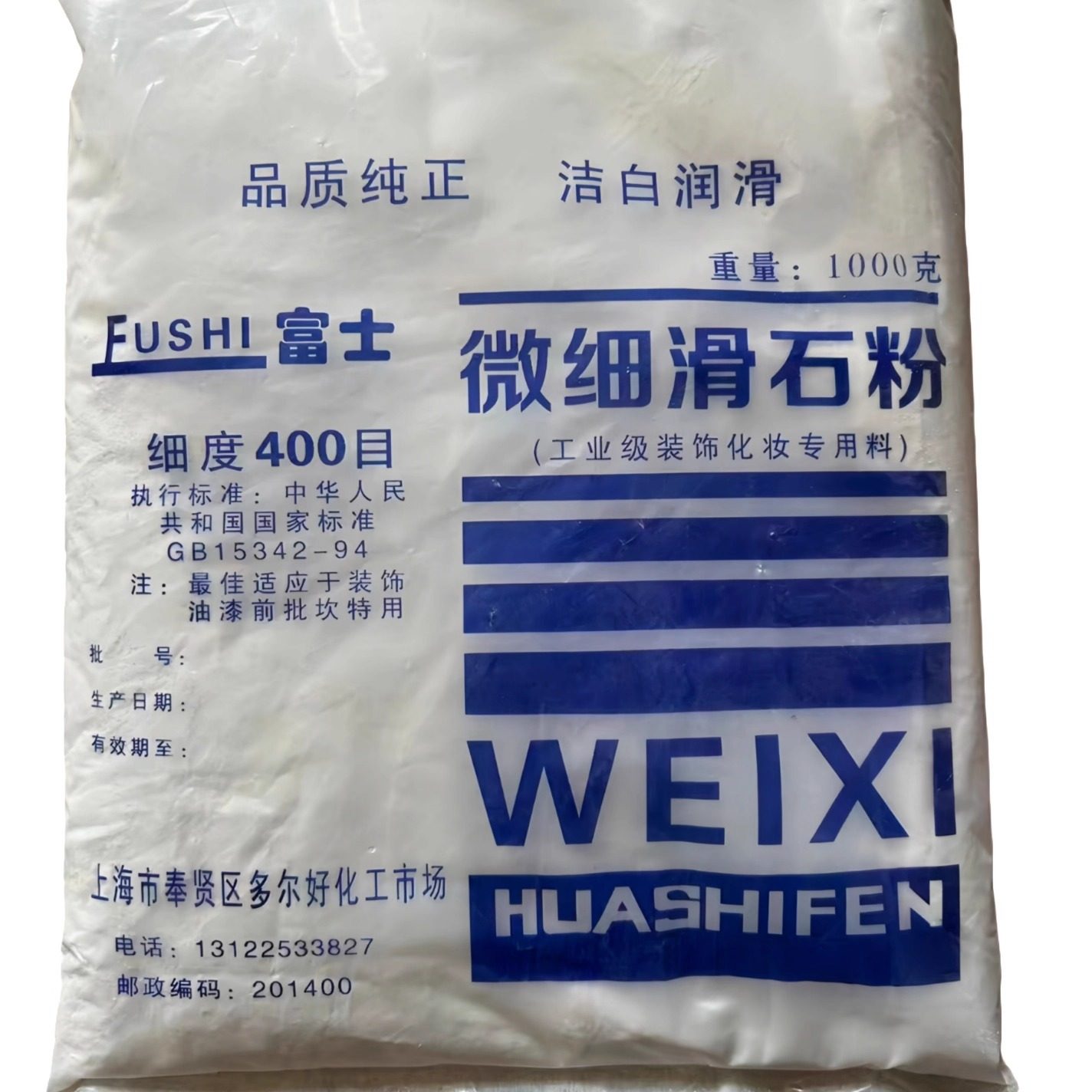 富士滑石粉工业用运动健身润滑橡塑轮胎油漆添加球杆润滑剂 防滑 - 实物图