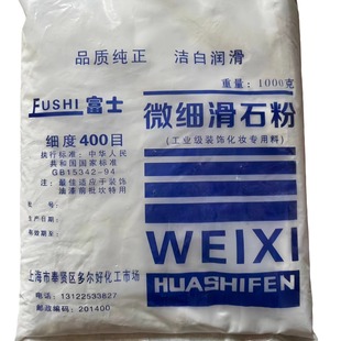 富士滑石粉工业用运动健身润滑橡塑轮胎油漆添加球杆润滑剂 防滑