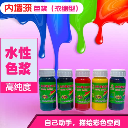 美博尔水性高浓度色浆
