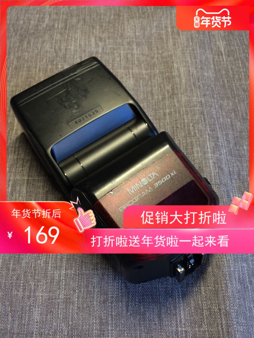 美能达program 3500xi 闪光灯 美能达相机和sony单反相机专用