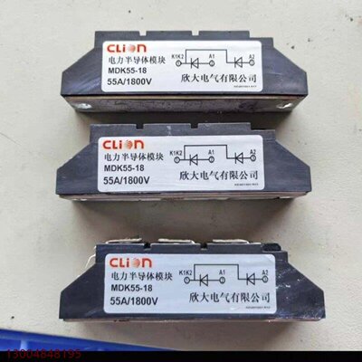 3个clion欣大普通整流管模块MDK551855A议价