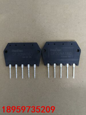 DF30NA160 DF20NA160 全新原装正品 30A议价