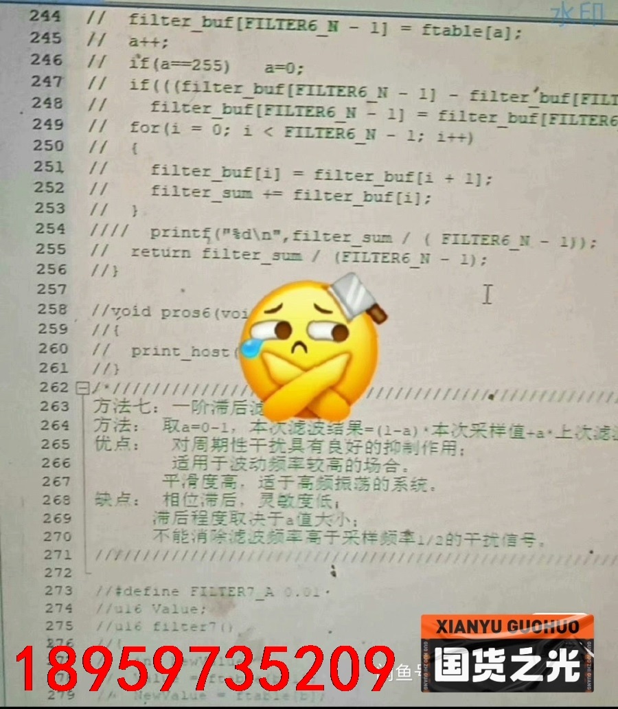 基于STM32开发的ADC采样的滤波程序，十种程序，非常实用议价 电子元器件市场 振动电机/震动马达 原图主图