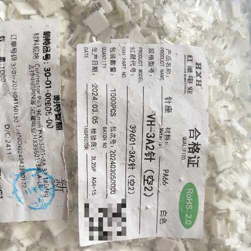 VH3A2针空2红星品牌连接器2P针座白色耐高温议价