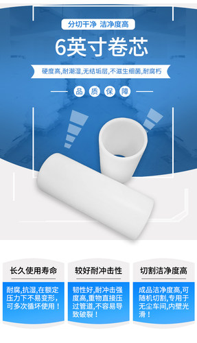 宏华6英寸六寸管芯塑胶管pepp