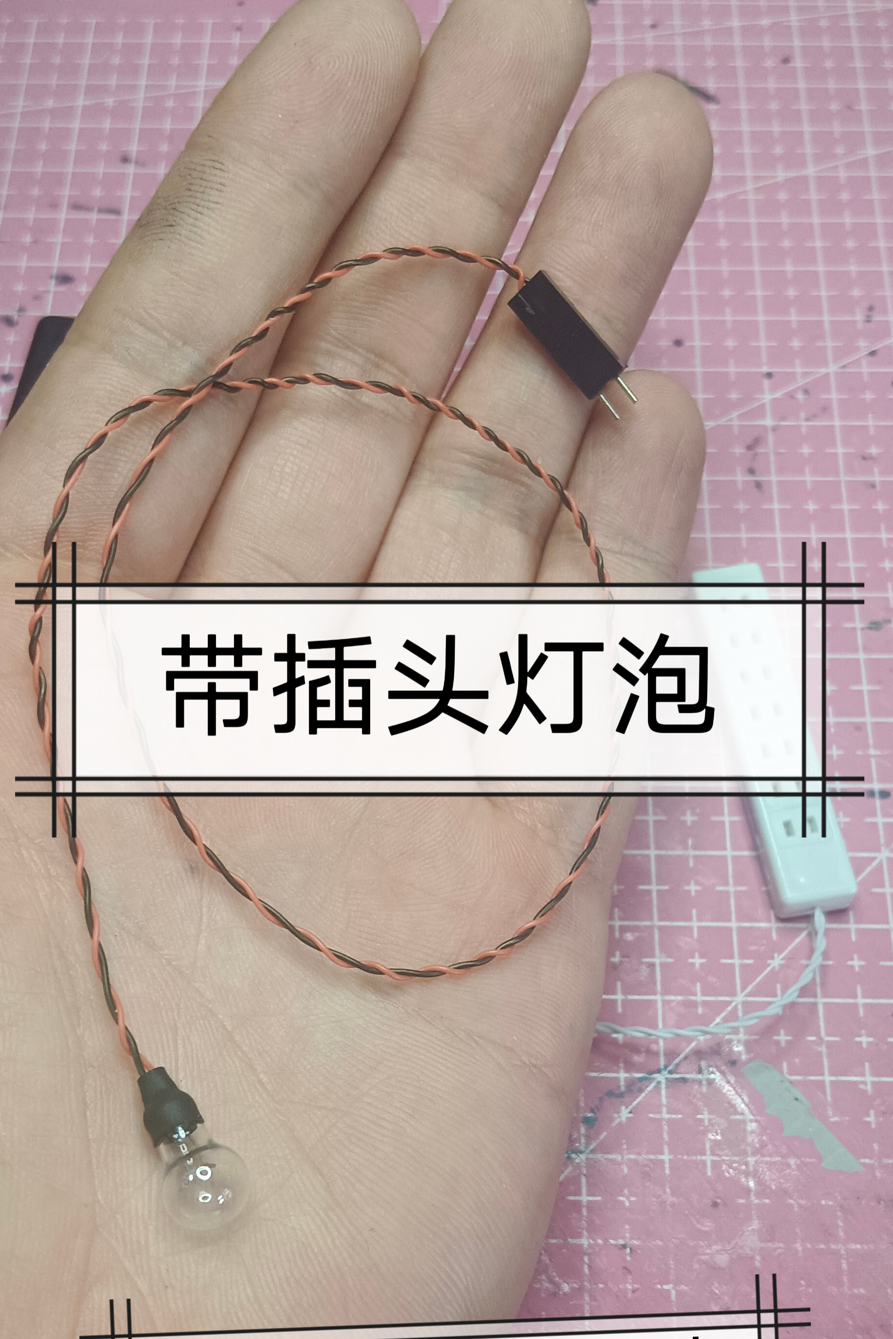 迷你开关娃屋开关娃屋灯泡开关袖珍开关灯泡迷你开关娃屋配件