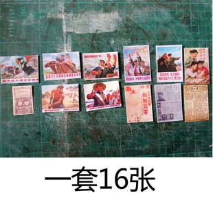 手工开物制作 乡土模型材料 老家墙上贴纸 复古贴纸 微缩迷你