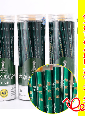 中华铅笔101绿色杆HB写字铅笔2B中高考涂卡笔2H绘图用刻名字防丢