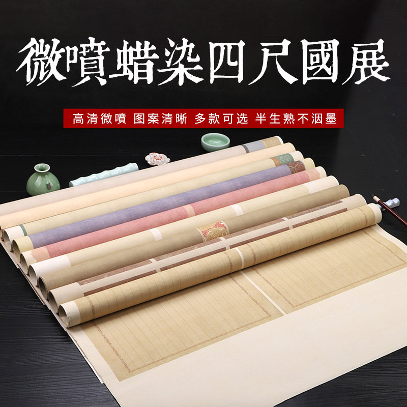 新款安徽比赛松星仿古优质套装精品卷轴疯狂促销复古蜡染四尺国展