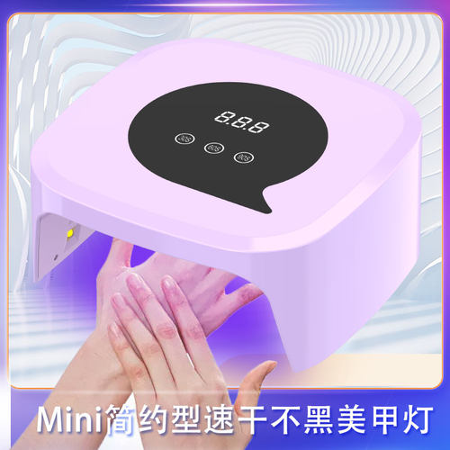 PINYU品娱美甲灯小型家用大功率速干不黑手甲油胶烤灯烘干光疗灯