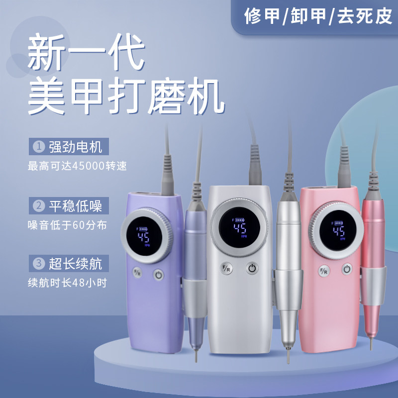 品娱美甲打磨机前置充电专业电动卸甲器死皮磨指甲美甲店高转静音