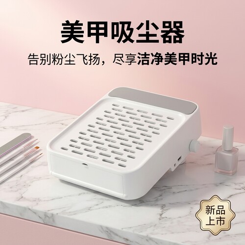 PINYU品娱美甲吸尘器静音大吸力过滤网桌面指甲粉尘机卸甲除尘机