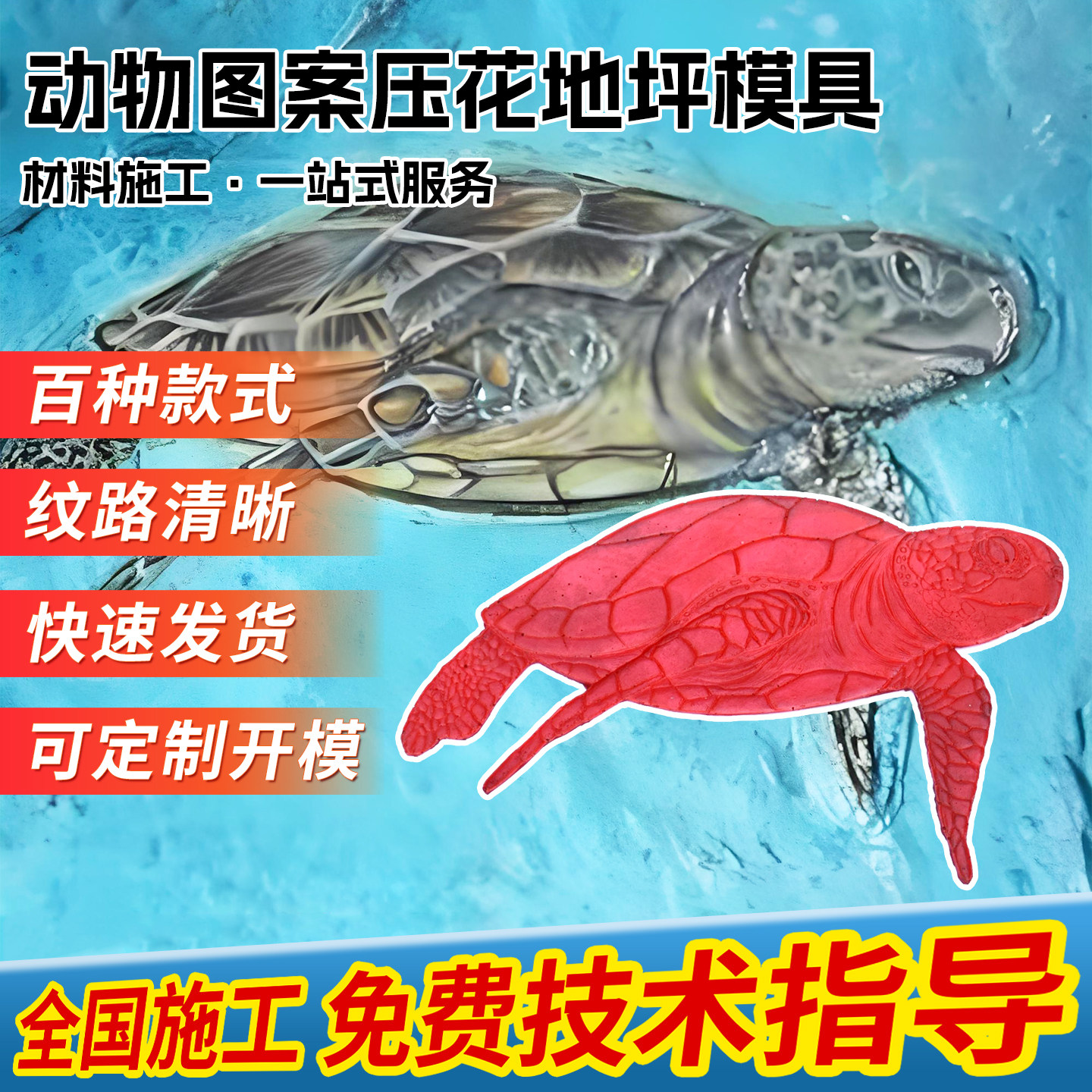 透水盲道镂空模具市政道路