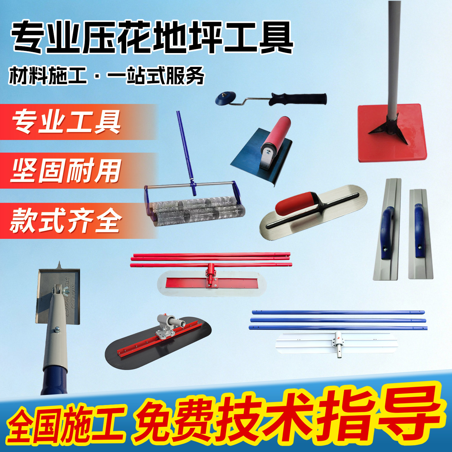 优霞+砾石地坪施工专用+厂家直销