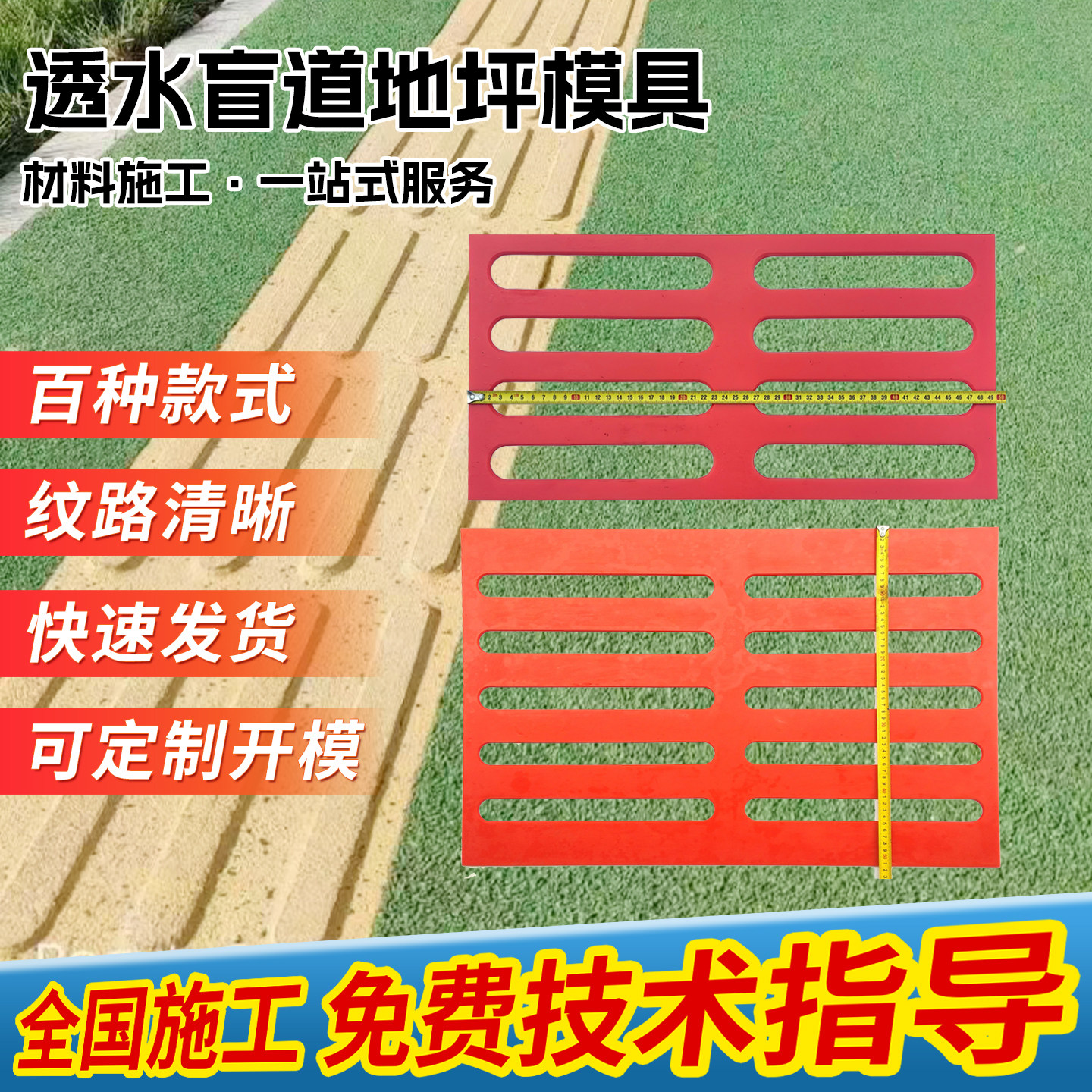 优霞+市政道路+金刚盲道