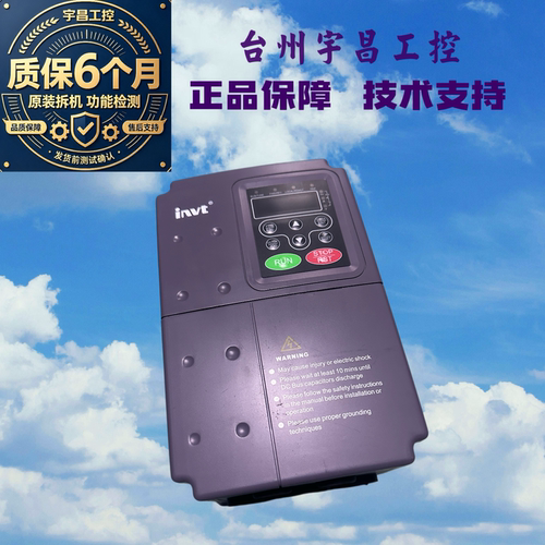 二手英威腾变频器4KW,CHE100-004G/5R5P-4,CHF100A-004G/5R5P-4