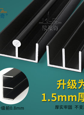 字型双槽轨道8-10mm玻璃移门