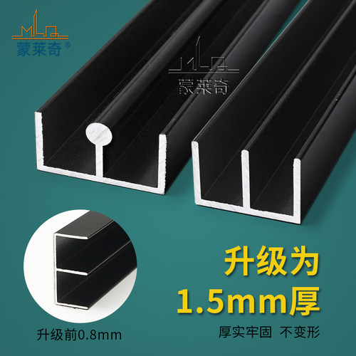 字型双槽轨道8-10mm玻璃移门