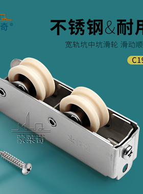铝合金门窗滑轮下凹轮推拉门导轨滚轮C19尼龙轮移门坑中深槽轮子