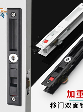 双面锁90老式铝合金阳台移门钩锁