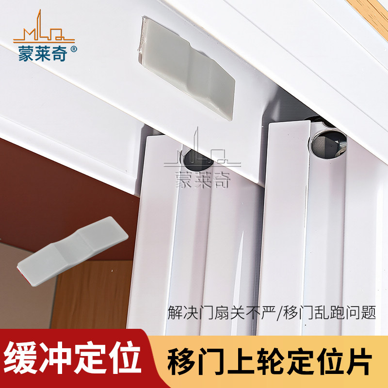 缓冲衣柜定位器衣柜门